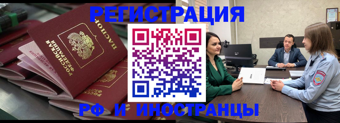 прописка для кредита в Пионерском